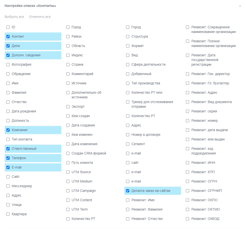 настройка списка
