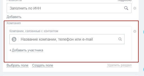 Поле компания