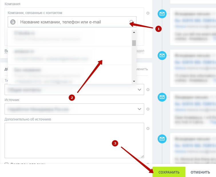 Поле компания